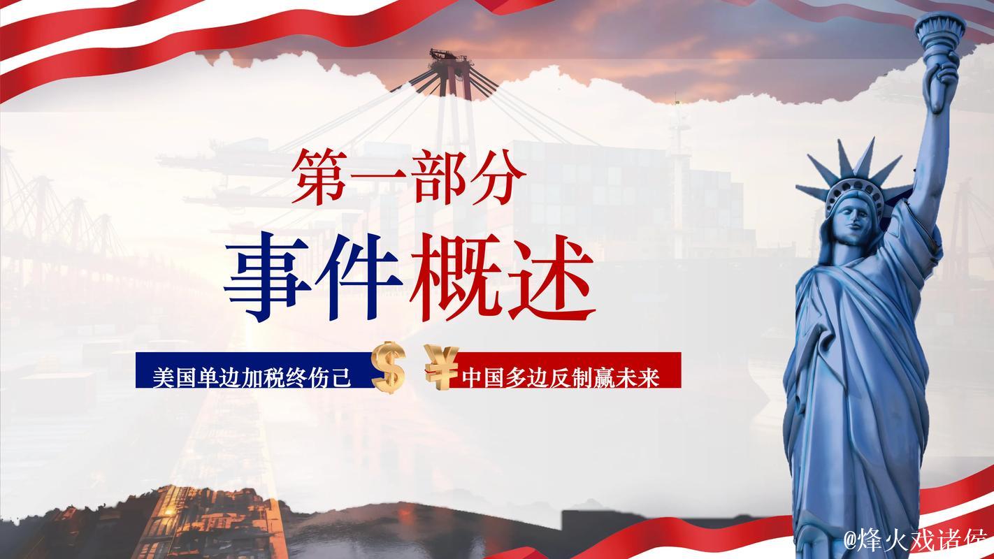 直面风雨 坚韧前行——我国外贸企业积极应对美国加征关税观察