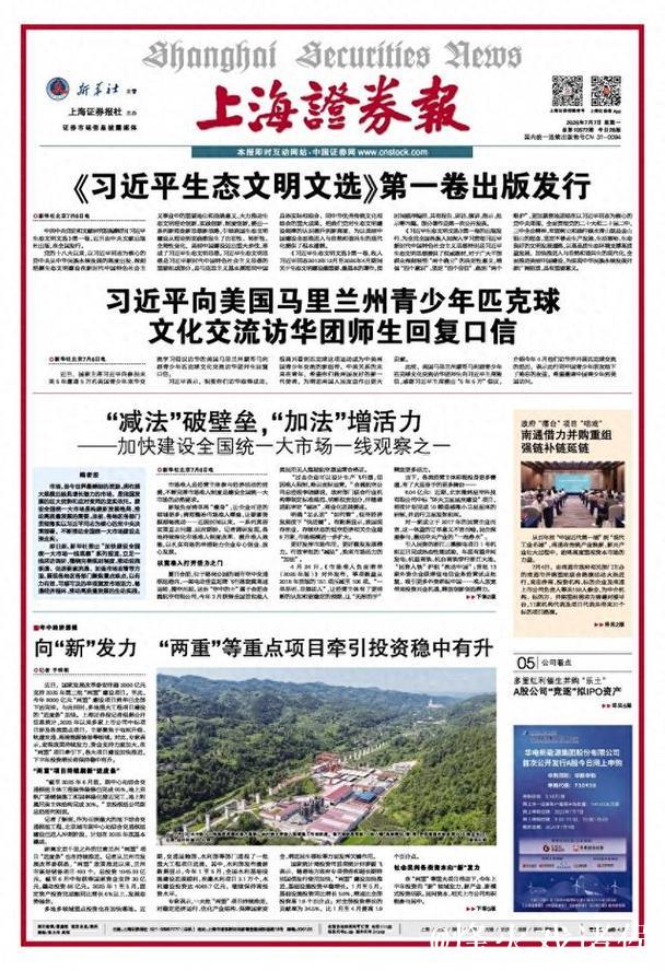 年中经济透视 - 向“新”发力 “两重”等重点项目牵引投资稳中有升