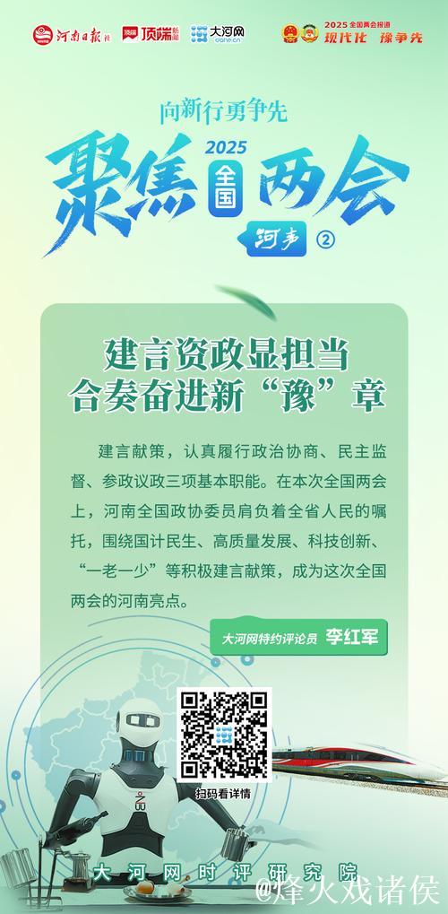 向着中国式现代化奋力进发——写在2025年全国两会召开之际