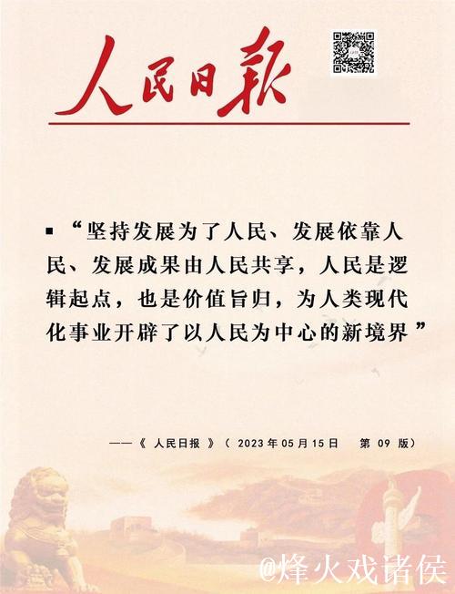 听民意汇民智 赋能高质量发展