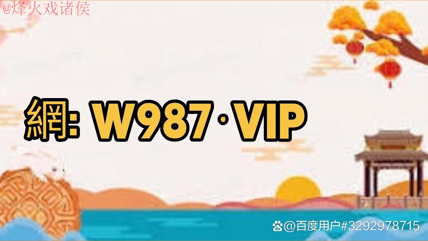 世界杯买球下载最新网址：安全指南与推荐平台